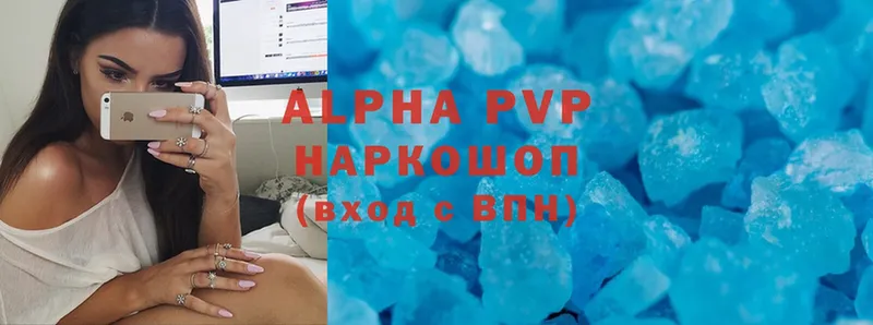 Alpha-PVP кристаллы  Дальнереченск 