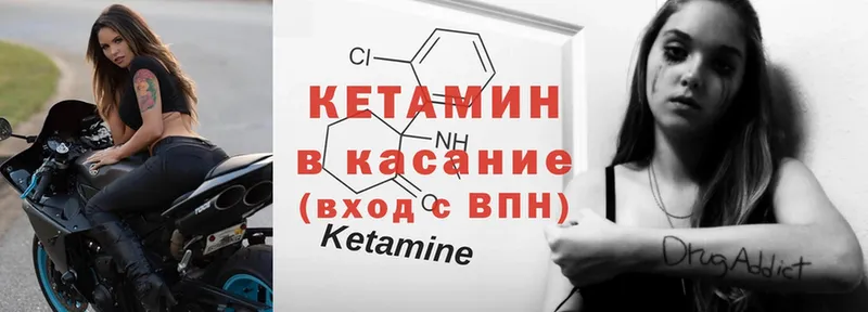 КЕТАМИН ketamine  где найти наркотики  Дальнереченск 